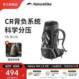 Naturehike挪客70L登山包 户外徒步双肩背包男女大容量轻量化旅行野营多功能 70+5L/黑灰/配防雨罩