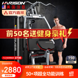 HARISON汉臣 单人站综合训练器家用套装健身房健身器材