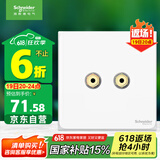 施耐德电气一位音箱插座 86型面板 双接线柱音响插座  皓呈系列 奶油白色