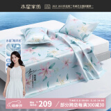 水星家纺冰丝凉席可机洗凉席冰丝席子1.5x2米软凉席可折叠三件套