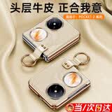 欧格迪适用华为pura x max手机壳pocket2真皮pocket2折叠屏pockets手机壳炫彩渐变真素皮全包防摔保护套 P60/Pocket2【鎏光金】高端真皮丨马年限定