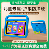 爱学宝防摔护眼儿童学习机1-12岁幼儿早教机学前拼音识字语文数学英语同步小孩家教机学生教育平板点读机 全能版128G【精品早教+小学+安卓】S1