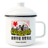 莱啊个性搪瓷杯复古马克杯带盖大号创意水杯茶杯男办公室怀旧老式茶缸 加厚黑边我要发达 700ml