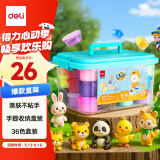 得力(deli)36色超轻粘土黏土彩泥橡皮泥太空沙手工玩具美术15g/盒易收纳六一儿童节幼儿园生日开学礼物