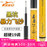 客友钓具客友名者黑坑鱼竿19调超硬鱼竿飞抄鲫鱼竿手竿黑坑杆罗非竿战斗竿 3.9m 名者黑坑二代 8H