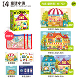 弥鹿（MiDeer）进阶拼图幼儿早教纸质大块拼图4阶-童话小镇(收纳袋款)家居装饰
