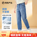 网易严选舒弹大师牛仔裤男式基础直筒牛仔裤亲肤弹力舒适透气黑色裤子 A款-休闲舒弹款-牛仔浅蓝 30 (M)