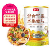 喜芊芊坚果水果燕麦片早餐即食冲饮无糖精全麦片健身营养代餐食品1000g