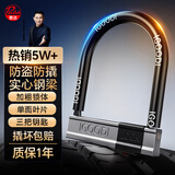 普达 电动车锁防盗锁摩托车锁抗液压剪自行车锁电瓶车C级锁芯u型锁