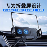 一粒折叠屏车载手机支架适用华为matex5无线快充X6X7出风口三星vivo 黑色-15w快充/电动感应/旋转伸缩
