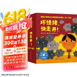 美国心理学会：坏情绪，快走开！（3-6岁套装16册）儿童情绪管理与性格培养绘本-中美获奖不乱发脾气，自控、独立、社交、适应?