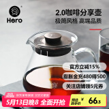 Hero 手冲咖啡壶 耐高温玻璃茶壶煮咖啡壶套装家用分享壶 原创分享壶-透明色450ml