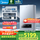 美的（Midea）无极双变频一级能效低噪冷凝燃气壁挂炉天然气采暖地暖锅炉热水器国家补贴免辅材费LL1PBD24-R53