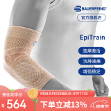 保而防（BAUERFEIND） 护肘EpiTrain高尔夫网球羽毛球运动护具新款德国原装进口 银钛金 3