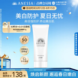 安热沙（Anessa）美白清透防晒啫喱90gSPF50+小光管保湿妆前霜高倍防晒七夕礼物
