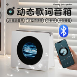 万火音响蓝牙音箱家用室内悬浮歌词显示男生生日礼物送女生实用小众高级感高音质小型创意摆件年会礼品