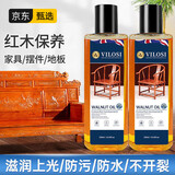 vilosi核桃油250ml*2瓶滋养红木家具防裂保养油实木地板文玩护理精油