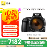 尼康（Nikon）COOLPIX P1000 轻便型 数码相机  高倍变焦远摄 p1000（长焦望远 /观鸟/演唱会）
