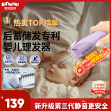 樱舒婴儿理发器超静音自动吸发儿童理发器宝宝剪发剃头发神器ES828BII