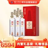 泸州老窖 国窖1573雁塔 典藏版定制酒 浓香型白酒 52度 600ml 6瓶 整箱装