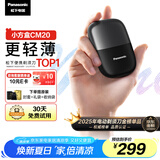 松下（Panasonic）剃须刀电动刮胡刀小方盒mini便携款进口往复式国家补贴七夕情人节男生生日礼物男士送男友父亲cm20