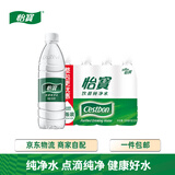 怡宝怡宝纯净水555ml*12瓶/塑包 小瓶饮用水非矿泉水会议用水