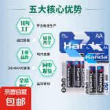 汉达电池7号电池卡装 碳性干电池适用儿童玩具/血压计血糖仪/挂钟/键盘鼠标/遥控器 卡装汉达7号 7号+5号组合各10粒普通装