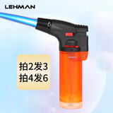 雷曼（LEHMAN） 防风打火机可充气点火器雪茄点香点艾灸神器直冲气体焊枪喷枪 601橘色（买2送1，实发3支）