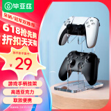 毕亚兹 PS5/PS4/XBOX/Switch Pro游戏手柄收纳支架头戴耳机通用挂架配件 【高透亚克力】2层 通用支架