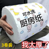 Jidaocook厨房专用纸懒人抹布加厚一次性洗碗布干湿两用吸水不沾油清 超大3卷装【可重复使用】 【升级加厚  超大卷】