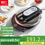 利仁（Liven） 电饼铛家用双面加热新款加深加大电饼档多功能电饼档全自动煎烤机小型不粘烙饼锅平底商用8345 LR-J8345 机械式