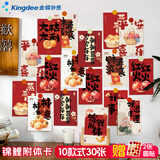 金蝶（kingdee）新年马年贺卡祝福卡片明信片毕业纪念学生装饰贴中式明信片红色锦鲤附体高考中考 BCBQ119