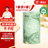 心相印绒立方厨房卷纸85节单粒装 12倍吸油锁水 可接触食物级