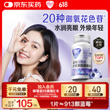 汤臣倍健Yep蓝莓花青素叶黄素酯护眼片45片类胡萝卜素 击退红血丝