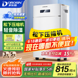 多乐信（DOROSIN）除湿机/抽湿机 除湿量20升/天 家用轻音地下室干衣除湿吸湿器APP智控负离子净化干燥机ER-620ES