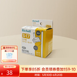 利其尔（Richell）吸管杯配件 透透杯系列 吸管杯 配件 吸管杯用吸管套装 S-17