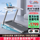 立久佳跑步机智能家庭用爬坡折叠减震静音走步机健身房器材雪影Z7Pro