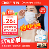 袋鼠医生 一次性医用外科口罩50只/盒灭菌级防尘透气白色独立装立体呼吸仓