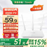 Tenda腾达 F3 300M 无线路由器 WiFi无线穿墙 家用路由（可中继充当WiFi信号放大器）