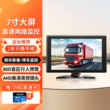 优路特货车四五路监控行车记录仪全景高清夜视24V倒车影像盲区预警一体 7寸超清夜视两路监控+BSD盲区预警【128G卡】