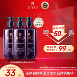 吕（Ryo）紫吕防脱固发洗发水400ml*3 控油蓬松去屑洗发露韩国进口洗头膏