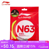 李宁（LI-NING）羽毛球线N63高弹性型羽毛球线专用网线击球声音清脆荧光浅黄