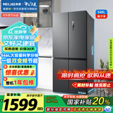 美菱（MeiLing）546升双变频一级能效节能十字双开对开四开门冰箱家用风冷无霜净味BCD-546WP9CX大容量国家补贴