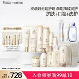 袋鼠妈妈准孕妇护肤品小麦护肤15件大礼包哺乳期护肤品套装