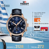 天梭（TISSOT）手表 速驰系列男表 瑞士石英男士皮带腕表运动表毕业礼物
