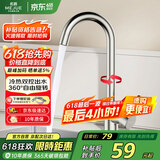 名爵（MEJUE）厨房水龙头 冷热健康水槽龙头 360°旋转洗菜洗碗池龙头Z-011592