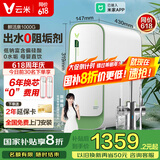 云米（VIOMI）家用净饮机鲜活泉1000G大通量6年RO反渗透矿物质厨下式净饮机母婴直饮机大通量自来水过滤器 【国家补贴】鲜活泉1000G