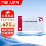 [OMACOR]ω-3脂肪酸乙酯90软胶囊 1g*28粒 1盒装