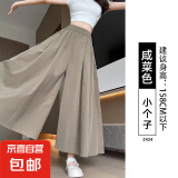 【韩版】纤怡娇黑色山本裙裤女夏季薄款2025新款宽松休闲大码显瘦 咸菜色-小个子 S 建议体重80-100斤 S