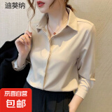 【高级感】2025新款女士洋气衬衫法式轻奢醋酸缎面衬衣上衣 杏色 暗扣（醋酸纺缎面） 长袖 L 建议【111-120】斤
